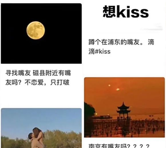 中國式相親交友：只接吻不戀愛；來當「嘴友」吧！